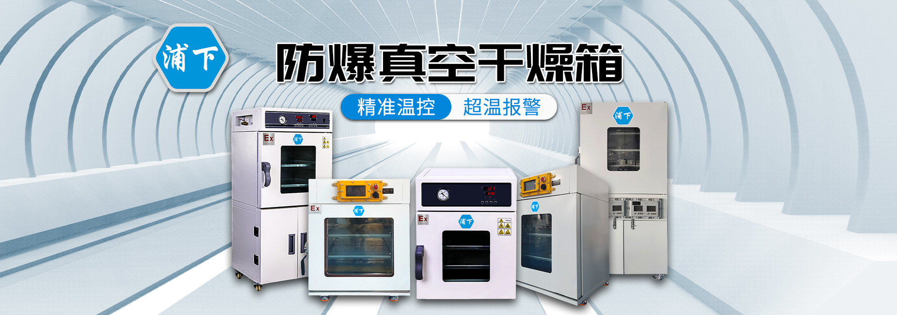 防爆真空干燥箱 1.jpg